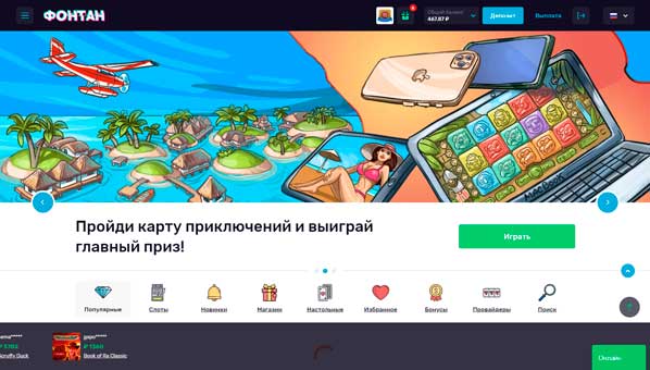 игровые автоматы бонус при регистрации без депозита