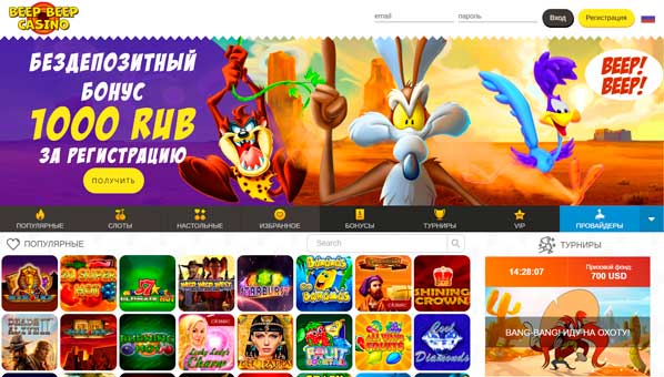 рулетка с бездепозитным бонусом