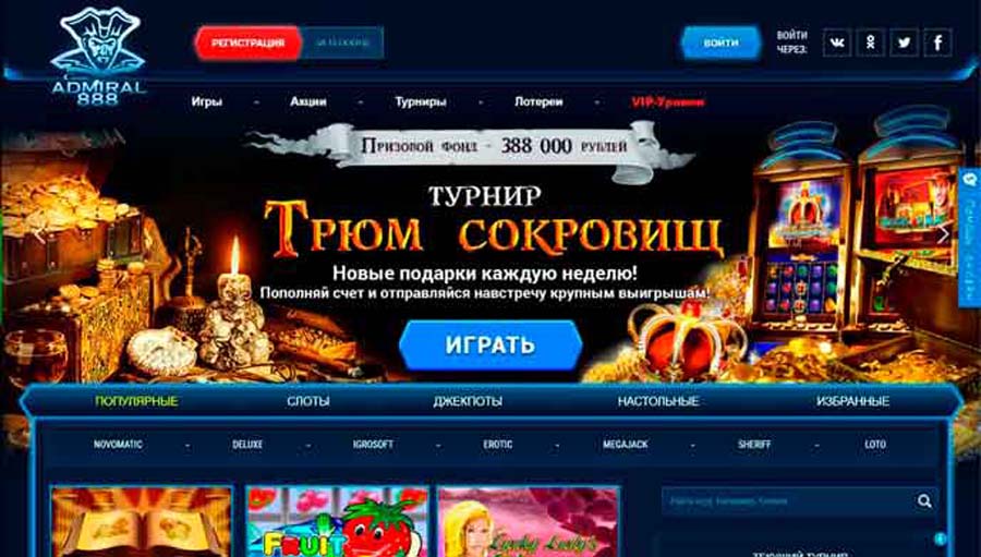 играть игровые автоматы адмирал 888