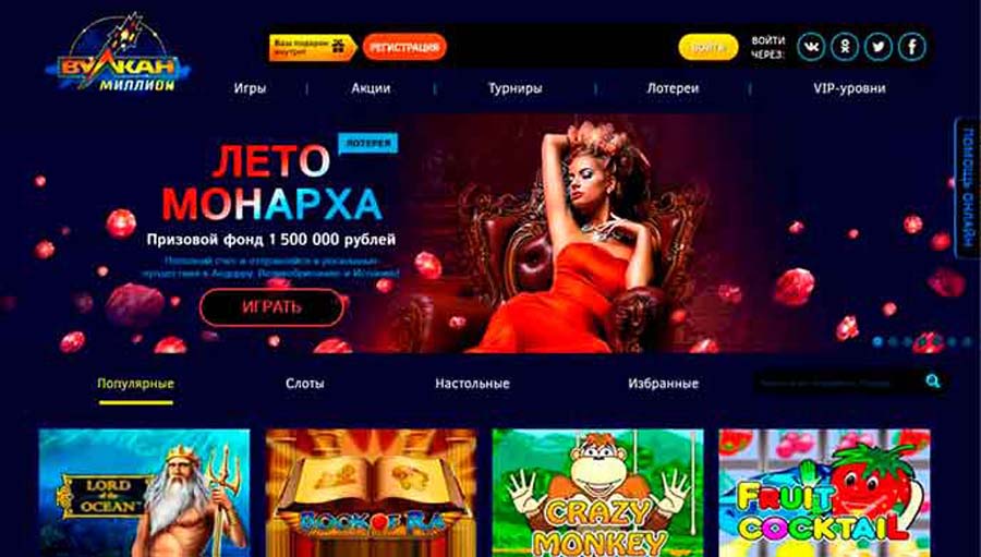 играть вулкан миллион автоматы