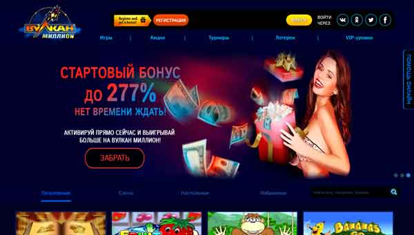 казино бонусы при регистрации
